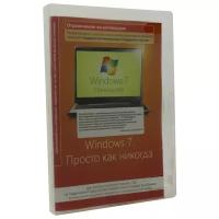 Операционная система Microsoft Windows 7 Starter