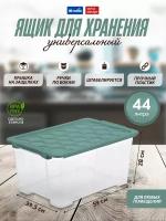 Ящик для хранения Rotho Evo Safe 44 л