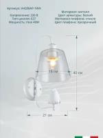 Настенный светильник Arte Lamp Passero A4289AP-1WH, E27, 40 Вт, кол-во ламп: 1 шт