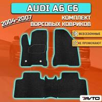 Комплект ворсовых ковриков ECO на Audi A6 III 2004-2008 (C6) Дорестайл / Ауди А6 С6