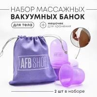 Массажные банки вакуумные для антицеллюлитного массажа