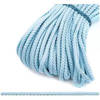 Шнур отделочный плетеный, 4 мм*30 м (голубой)