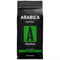 Бразильский кофе в зернах ARABICA COFFEE cвежеобжаренный, 1 кг (арабика Бразилия Желтый бурбон 100%)