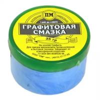 Смазка графитовая в банках 20г. (2 шт.)