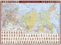 РУЗ Ко карта «Российская Федерация. Правители России», 41.5 × 59 см