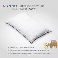 Детская ортопедическая подушка SONNO СОНЯ из 100% хлопка, 40х60 см, гипоаллергенная, с регулировкой высоты