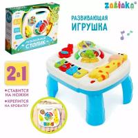 ZABIAKA Детский музыкальный столик, звуковые эффекты, работает от батареек