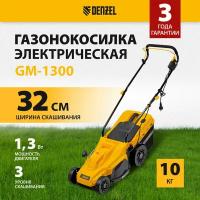 Газонокосилка электрическая Denzel GM-1300, 1300 Вт, шир. 32 см, 5 уров, травосб. 35 л 96627