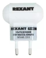 Ультразвуковой отпугиватель комаров, REXANT