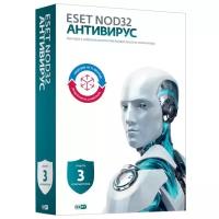 Электронная лицензия ESET NOD32 Антивирус + расширенный функционал - универсальная электронная лицензия на 1 год на 3ПК или продление на 20 месяцев