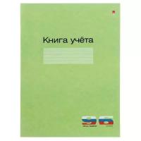 Книга учета А4, 96 листов в линейку, картонная обложка, зелёная