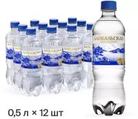Вода питьевая Байкальская газированная пэт 0,5 л, 12 шт