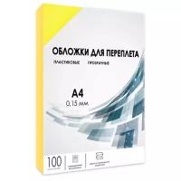 Обложки прозрачные пластиковые гелеос А4 0.15 мм желтые 100 шт