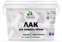 Лак Malare для защиты обоев полиуретановый бесцвeтный 9 кг