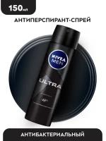 NIVEA Антиперспирант спрей Men Ultra, 150 мл, 125 г