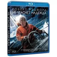 Не угаснет надежда (Blu-ray)