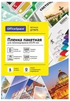 Пленка для ламинирования А8+ OfficeSpace 65*95мм, 100мкм, глянец, 100л