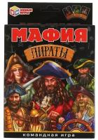 Мафия Пираты Карточная игра (18 карточек)