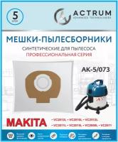 Мешки-пылесборники ACTRUM AK-5/073 для промышленных пылесосов MAKITA, METABO, STIHL, AEG, HILTI и др