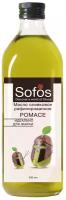 Sofos Pomace масло оливковое рафинированное идеально для жарки, 500 мл
