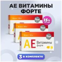 Аевит витамины, для поддержания красоты и структуры кожи, аевит, 350 мг № 20 комплект 3 шт