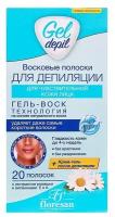 Floresan Восковые полоски Gel Depil для чувствительной кожи лица 32 г 20 шт