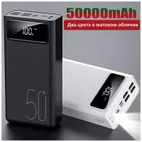 Внешний аккумулятор NOIR-audio PB-1 50000 mAh Power bank