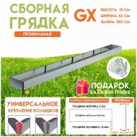 Готовая оцинкованная грядка на дачу Delta-Park GX 0,32х3,8 метра, серебристый