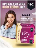 VERA Ulta Normal dry Прокладки гигиенические женские для критических дней