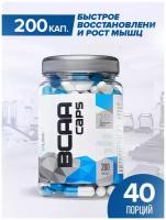 Аминокислоты BCAA (БЦАА) R-Line BCAA Caps (200 капсул), россия