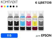 Чернила для принтера Epson 115 L8160/L8180 комплект 6 цветов по 70 мл совместимые, InkTec