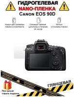 Гидрогелевая защитная плёнка для Canon EOS 90D, глянцевая, на дисплей, для камеры, не стекло