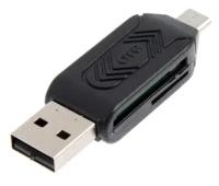 Картридер-OTG LuazON LNCR-001, подключение microUSB и USB, слоты SD microSD, черный