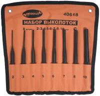 Выколотки 8 пр. автодело 2,3,4,5,6,8,10мм