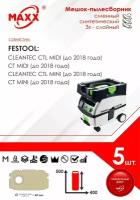 Мешок - пылесборник 5 шт. для пылесоса Festool CT MIDI / MINI (до 2018 года)