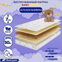 Матрас Beautyson Baby Medium 60х120