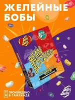 Драже жевательное Jelly Belly Bean Boozled 45 г