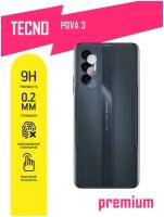 Защитное стекло для Tecno Pova 3, Техно Пова 3, Текно только на камеру, гибридное (гибкое стекло), 2 шт, AKSPro