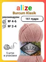 Пряжа для вязания Alize Burcum Klasik 161 пудра, 100 г, 210 м, 5 штук