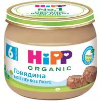 Пюре HiPP органическое Говядина, с 6 месяцев, 80 г