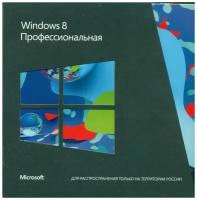 Операционная система Microsoft Windows 8 Pro BOX Upgrade 3UR-00033