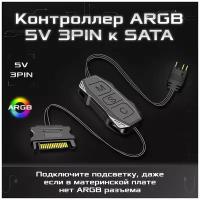 Контроллер COOLMOON для ARGB подсветки с кнопкой, 5V3PIN, питание SATA, для удобного управления декоративной подсветки (светодиодной ленты) корпуса ПК