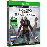 Игра Assassin's Creed: Вальгалла для Xbox One/Series X|S, Российская Федерация