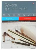 Папка для черчения А3, 7 листов, блок 140 г/м2, с горизонтальным штампом, 1 набор