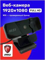 WEB-камера MSI 1920x1080 Full HD, 30fps, (USB 1.7 метра, 72 FOV ) (ProCam-A CWC-02)