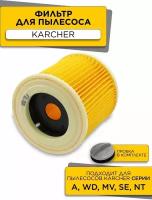 FILTERIX Фильтр HEPA складчатый для пылесосов Karcher MV2, MV3, WD3, D2250, WD3.200, желтый, 1 шт
