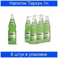 Напиток Тархун Черноголовка 1 литр стеклянная бутылка 6 штук в упаковке