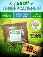 Conflate Garden Газонная смесь Универсальная 10 кг