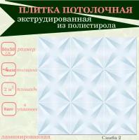 Плитка потолочная из пенополистирола с рисунком Панель из полистирола декоративная