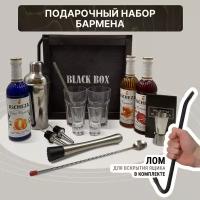 Подарочный набор Black Box 